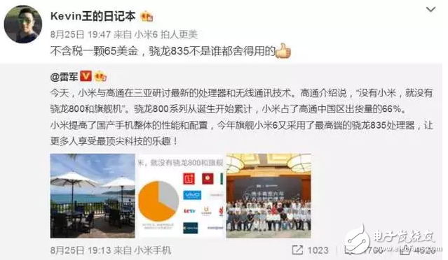 高通驍龍835成本價(jià)曝光，要不雷軍說(shuō)小米6成本高呢？