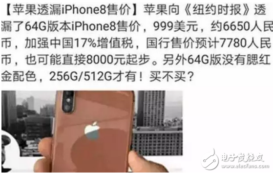 iphone8售價已定，價格感人，但看完后我卻徹底死心了！