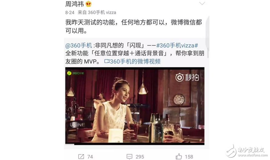 360即將發(fā)布新機，價格定在千元，但槍口并未對準(zhǔn)紅米Note5A