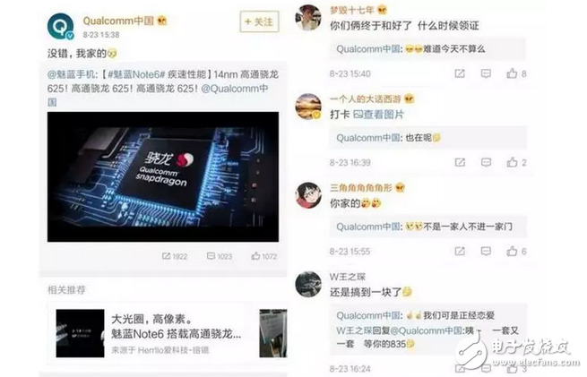 萬年聯(lián)發(fā)科換高通，黃章親自打造魅族MX7據(jù)說要用全面屏，你買不買？