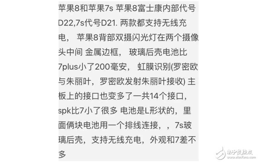 iPhone 8采用異性電池設計：電池容量竟越做越小，首次加入快充保障