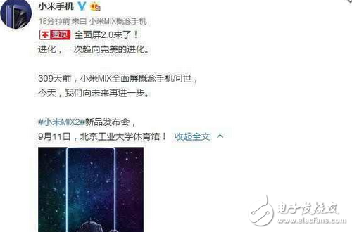 小米MIX2官宣，全面屏將進(jìn)化。小米Note3會(huì)一同亮相嗎？