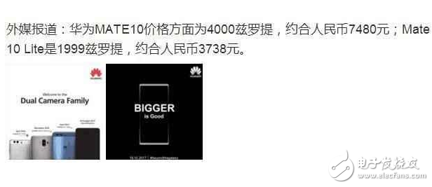 華為mate10什么時候上市?官方自曝華為mate10最新消息:麒麟970性能爆發(fā),價格良心,超越蘋果iphone8