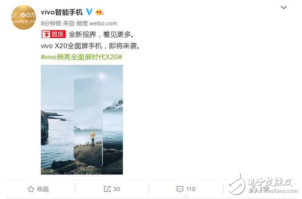 vivoX20全面屏手機曝光，碾壓業(yè)內(nèi)全面屏不費吹灰之力