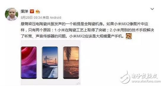 小米MIX2真機(jī)曝光！第一代的遺憾這次全給補(bǔ)齊了！小米Note3被雪藏