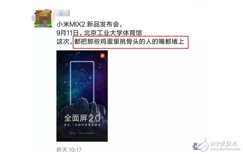 小米MIX2真機(jī)曝光！第一代的遺憾這次全給補(bǔ)齊了！小米Note3被雪藏