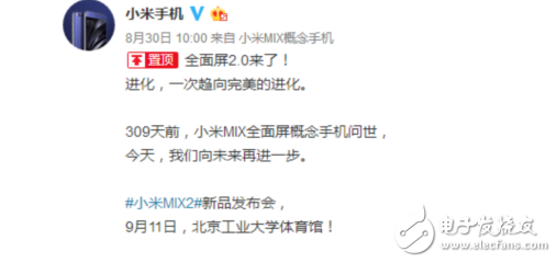 終于等到你!小米mix2發(fā)布時間確認:更高屏占比+發(fā)燒的配置,對飚iPhone8