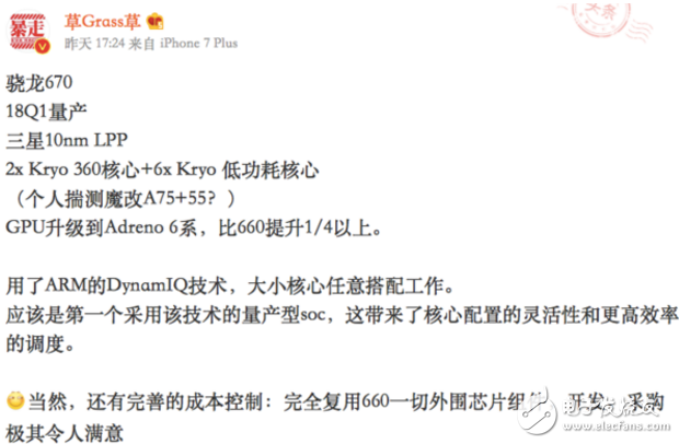 高通驍龍670大曝光：10nm工藝 全新Kyro 360架構(gòu)