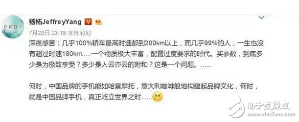 魅族PRO7遭遇滑鐵盧，上市二十天就降價(jià)