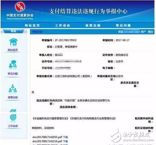 美團(tuán)再遭舉報(bào)！繼美團(tuán)被罰后，美團(tuán)支付違規(guī)再遭舉報(bào)！支付寶一家獨(dú)大成定局