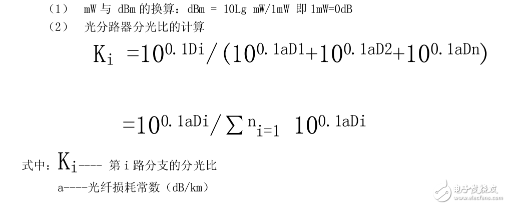 廣播電視系統(tǒng)光纖通信-設(shè)備安裝、線路運(yùn)行維護(hù)