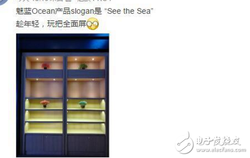 魅族MX7最新消息：魅族MX7即將回歸，魅藍Ocean新機或?qū)⑹装l(fā)全面屏