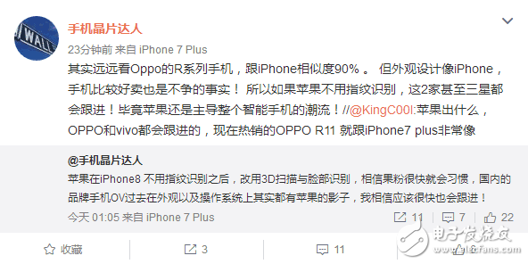 蘋果正式發(fā)邀請函！iphone8上市時間確定：iphone8取消指紋識別，面部識別成主流？看網(wǎng)友笑評iphone8面部識別雞肋