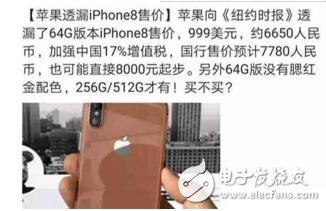 iPhone8上市時(shí)間確定：蘋果正式發(fā)布邀請函，iPhone8發(fā)布會(huì)、圖片、顏色、價(jià)格、iPhone8Plus匯總