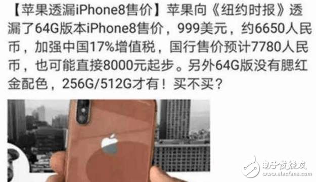 iPhone8什么時候上市?iphone8上市時間確認(rèn):9月12日發(fā)布,售價很感人!網(wǎng)友:真是需要勇氣