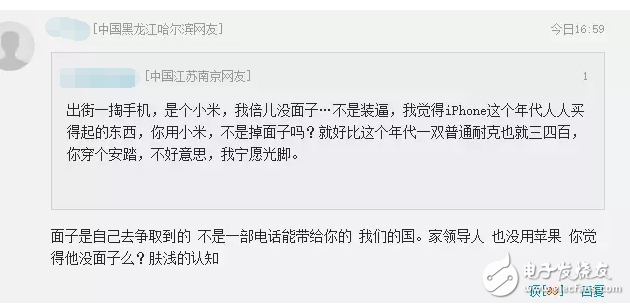 全面屏小米MIX2如此驚艷，為何卻讓網(wǎng)友們紛紛這般吐槽