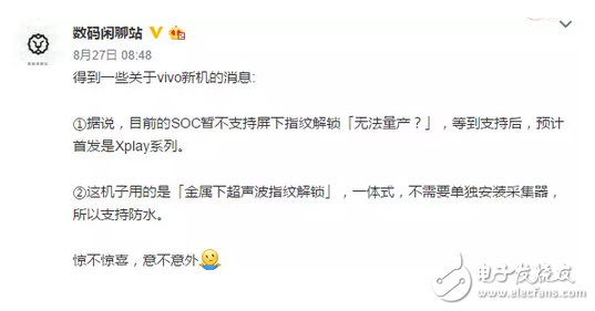 要搞oppor11的事情？vivox9s后直接蹦到vivox20，還主打全面屏！