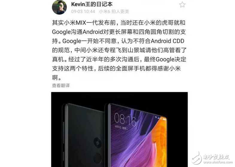 除了驚艷還是驚艷，雷軍自曝小米mix2開箱圖是真的驚艷到了！