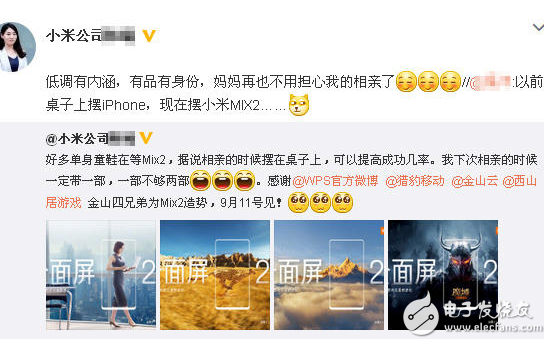 小米美女員工曝MIX2“神功能”，女神為之傾心，絕對相親神器