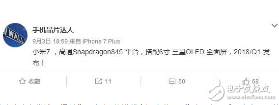 還是國內首發(fā)？小米7配置和發(fā)布時間曝光，配驍龍845和全面屏