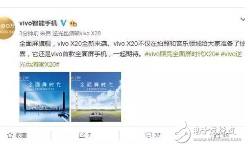 九月新機(jī)大戰(zhàn)，不止iphone8、小米mix2、華為mate10，vivox20也要湊熱鬧！