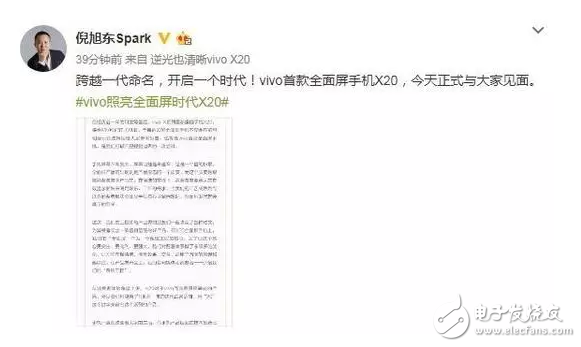 九月新機(jī)大戰(zhàn)，不止iphone8、小米mix2、華為mate10，vivox20也要湊熱鬧！