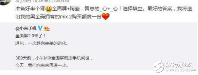 小米mix2發(fā)布會時間確定:小米良心機(jī)型,小米mix2顏值、配置大提升,價格也很感人:只要半個