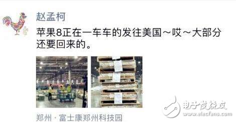 iPhone8什么時(shí)候上市？最新消息匯總：iPhone8發(fā)布會(huì)倒計(jì)時(shí)，已從鄭州富士康打包運(yùn)往美國