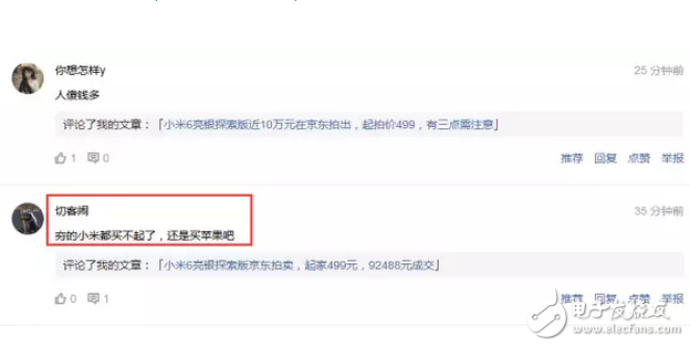 小米6賣出近10萬高價，網(wǎng)友：窮得只能去買iphone8了！
