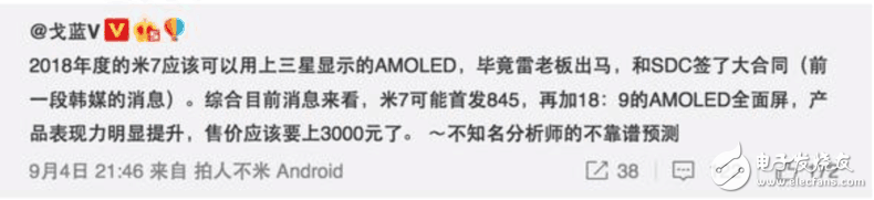 小米7什么時(shí)候上市？最新消息匯總：驍龍845+6寸巨屏，小米7簡(jiǎn)直夢(mèng)幻！