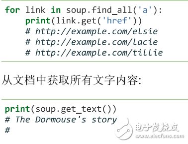 　　完全自學(xué)指南Python爬蟲(chóng)BeautifulSoup詳解