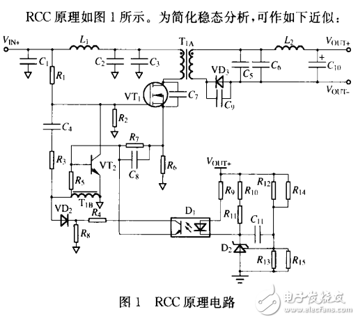 基于RCC電路原理分析與設(shè)計(jì)
