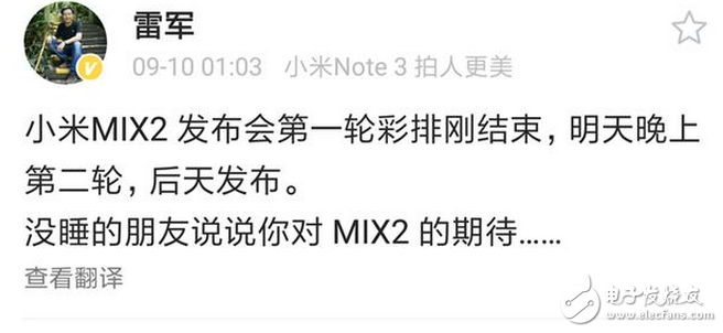 小米MIX2、小米note3發(fā)布會(huì)前瞻:外觀。配置、價(jià)格一覽,而我更關(guān)注有沒(méi)有現(xiàn)貨?