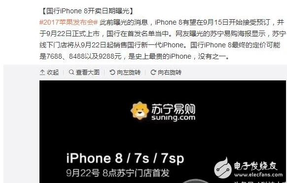 iphone8什么時候上市？iphone8多少錢：iphone8外觀、配置、功能、價格匯總，明日發(fā)布