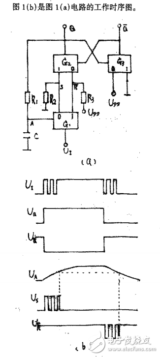 模擬開(kāi)關(guān)型防抖動(dòng)電路