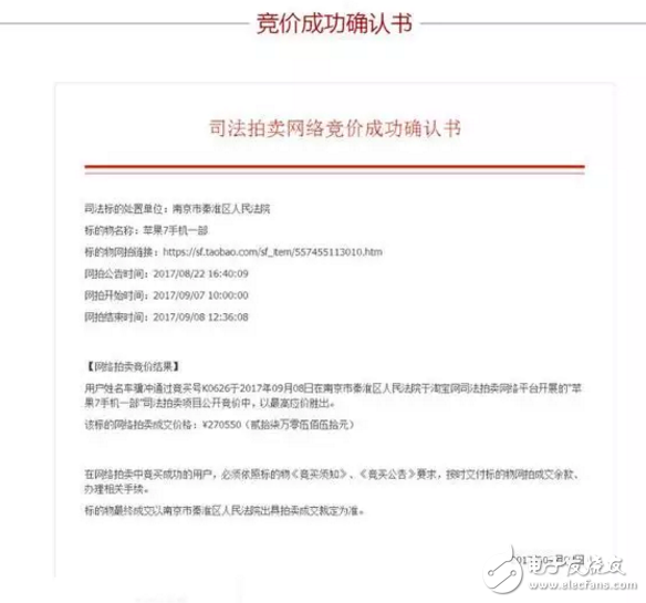 二手蘋果7拍天價(jià)不死心？iphone8今晚發(fā)布iphone7還要出來搞點(diǎn)事情？