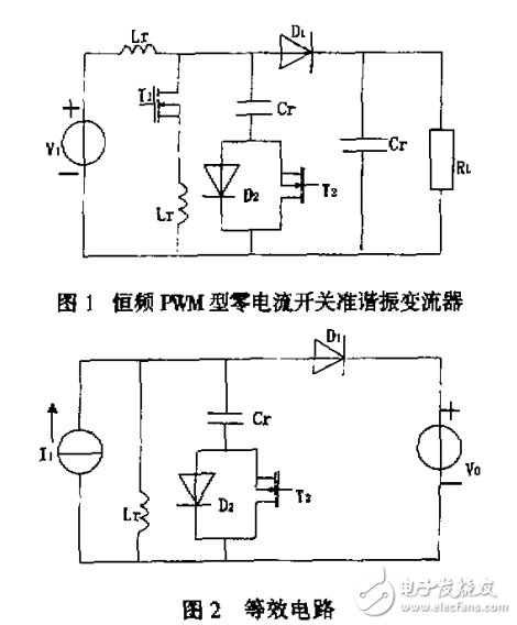 恒頻PWM型零電流開關(guān)準(zhǔn)諧振變流器——分析、設(shè)計(jì)及電路實(shí)驗(yàn)