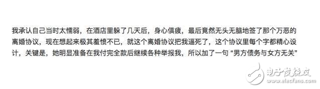 wephone創(chuàng)始人被惡毒前妻跳樓逼死， 老實(shí)人挖你家祖墳了！比老實(shí)更致命的 是把自己活的孤立無援