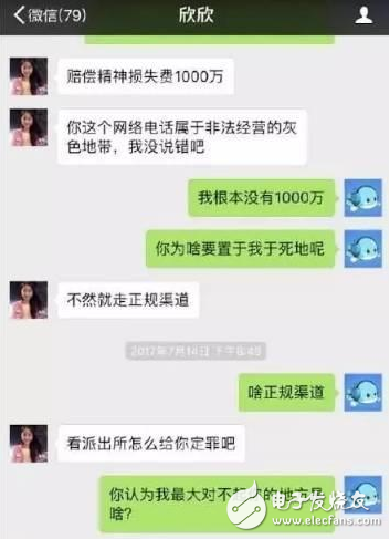 wephone創(chuàng)始人被惡毒前妻跳樓逼死， 老實(shí)人挖你家祖墳了！比老實(shí)更致命的 是把自己活的孤立無援