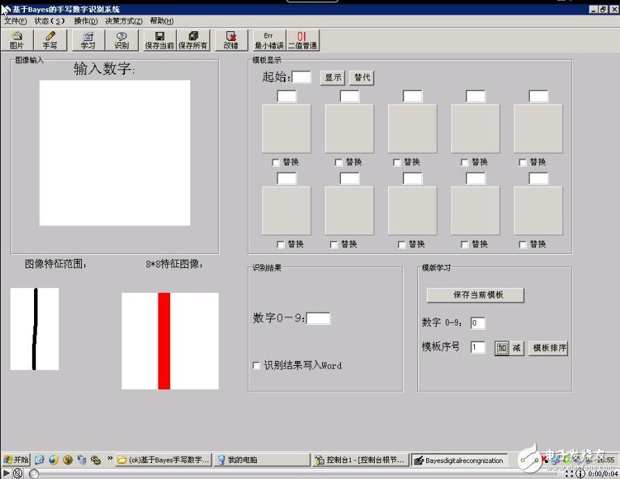 基于MNIST的手寫數(shù)字識別系統(tǒng)
