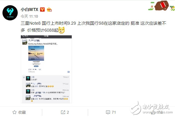 三星note8什么時(shí)候上市？三星note8多少錢？三星note8國行價(jià)格6088，在韓預(yù)售5天銷量達(dá)65萬部