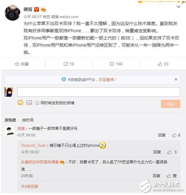 iPhone8發(fā)布！蘋果為什么不支持雙卡雙待，其中有什么樣的內(nèi)情！原因就在這里！