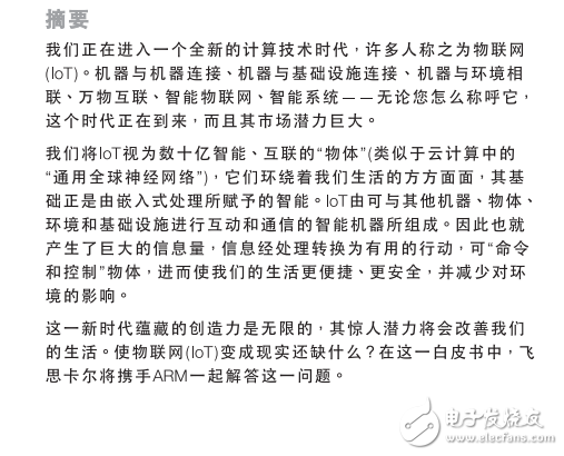 邁入全新的物聯(lián)網(wǎng)時代我們還差些什么？