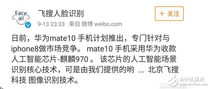 華為Mate10什么時候上市？華為Mate10最新消息：華為Mate10人臉識別加持，價格4000+還買啥iPhone8？