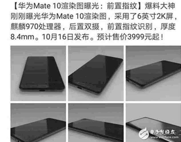 華為Mate10什么時(shí)候上市最新消息匯總：華為Mate10外觀、配置、性能全面升級，價(jià)格良心買買買