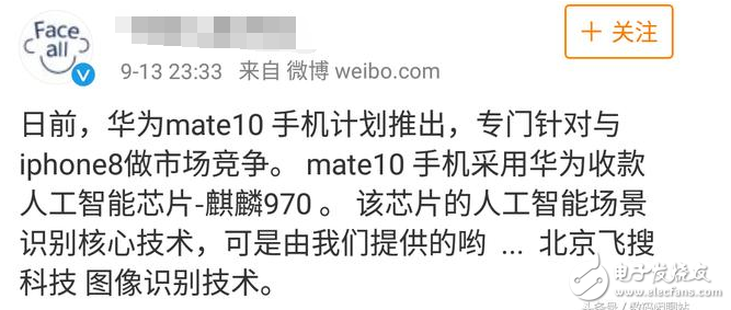 華為mate10什么時(shí)候上市?華為mate10顏值、配置不輸iphone8,蘋果新機(jī)人臉識別華為mate10同樣有
