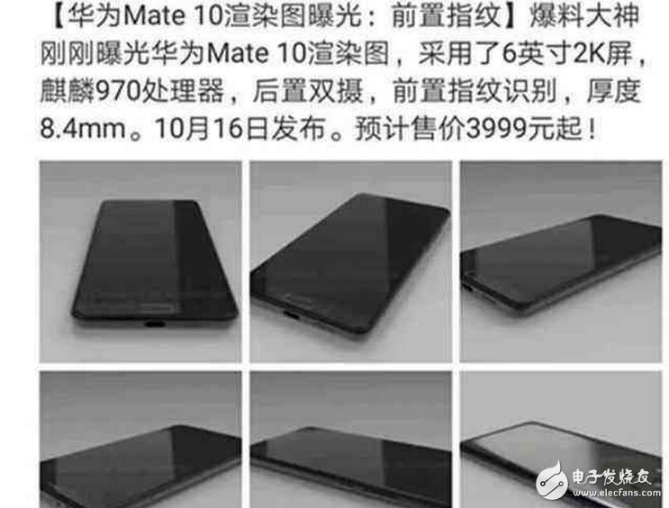 華為mate10上市時(shí)間確定:華為Mate10配置、售價(jià)已確定,網(wǎng)友:價(jià)格很良心,還買(mǎi)什么iPhone8