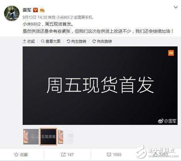 小米MIX2最新消息匯總：小米MIX2備貨充足，卻仍然秒空！雷軍的承諾呢