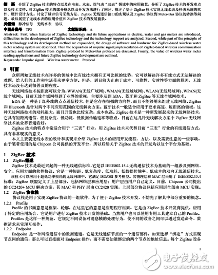 基于zigbee技術(shù)的應(yīng)用前景和暢想