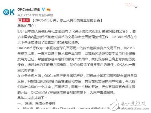 比特幣是騙局嗎？不管他人怎么論比特幣中國將關停所有的交易平臺